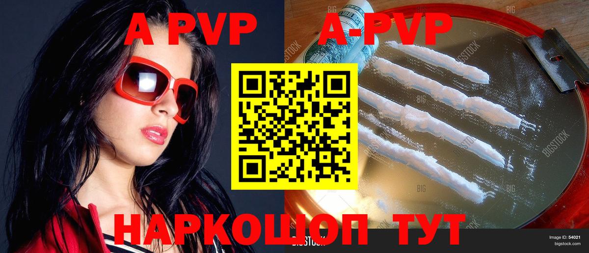 Alpha-PVP кристаллы Тавда