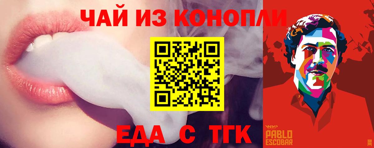 Cannafood конопля  Вход с VPN  Тавда 