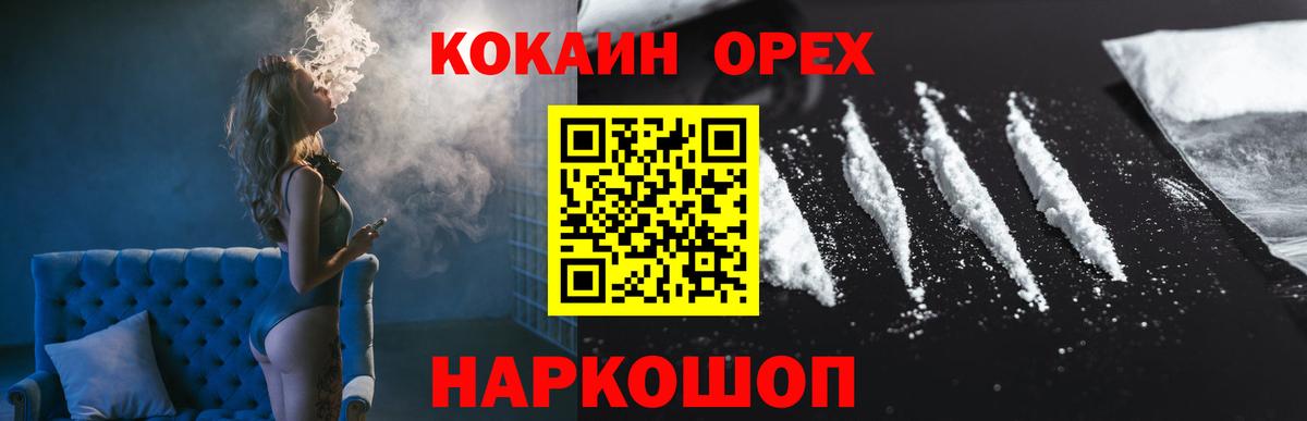 Кокаин Columbia  COCAIN Эквадор  Вход с VPN  Тавда 