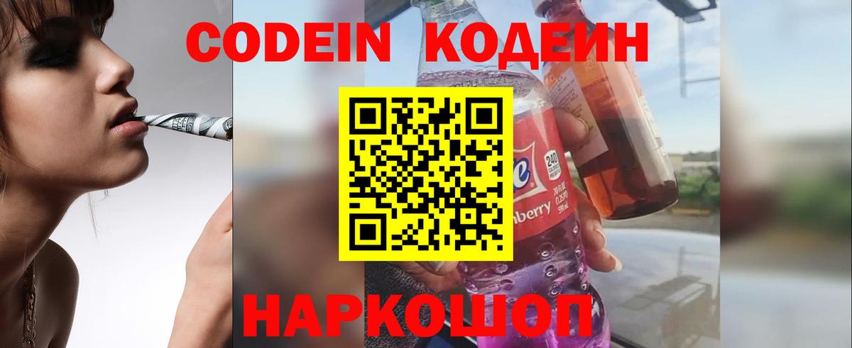 Тавда  Кодеиновый сироп Lean напиток Lean (лин)  Codein напиток Lean (лин)  Вход с VPN 