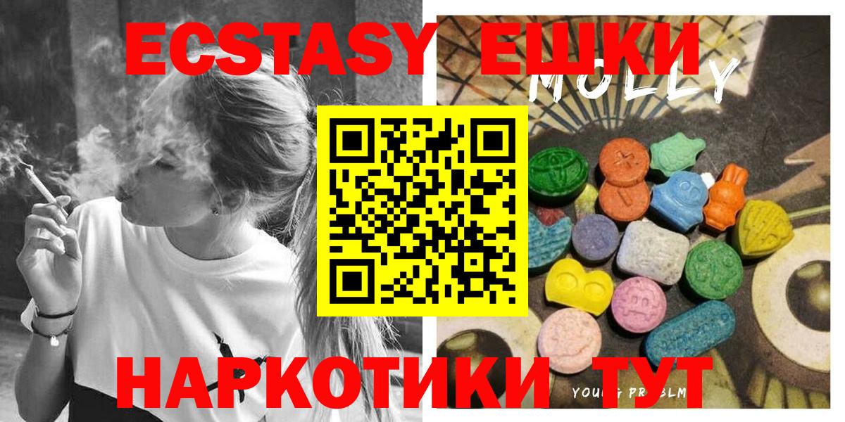как найти закладки  Вход с VPN  Экстази  shop формула  Тавда  Экстази VHQ  ЭКСТАЗИ круглые 