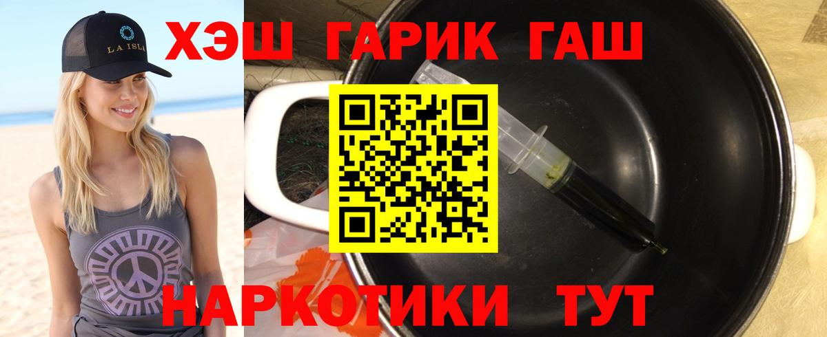 Гашиш убойный Тавда
