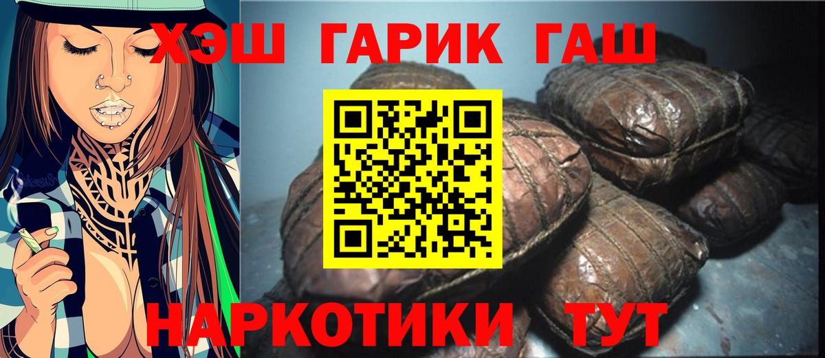 Гашиш  Вход с VPN  ГАШИШ Ice-O-Lator  Тавда  Гашиш убойный 