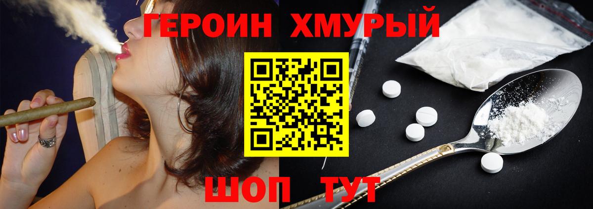 ГЕРОИН  Вход с VPN  Тавда  Героин Афган 