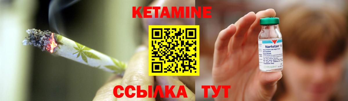 Тавда  Кетамин ketamine  Вход с VPN  гидра как войти  Кетамин VHQ 