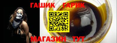 гашик Нальчик