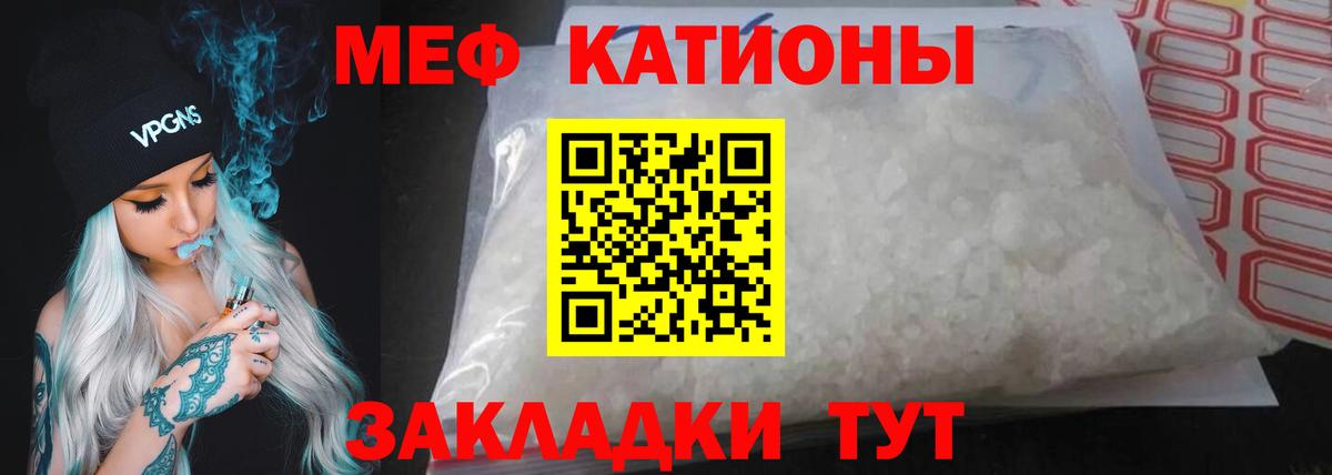 Мефедрон  МЕФ мяу мяу  Мефедрон VHQ  Меф  Вход с VPN  Тавда 