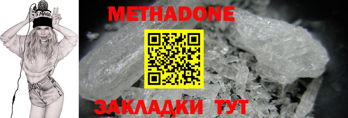 Метадон methadone Тавда
